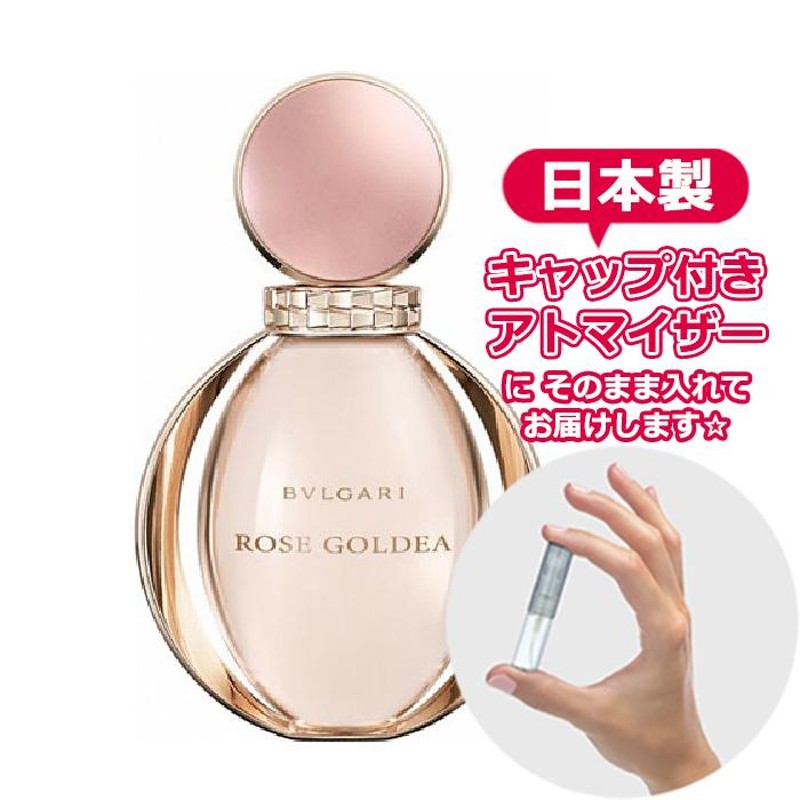 BVLGARI ブルガリ 香水 ローズ ゴルデア オードパルファム 1.5mL