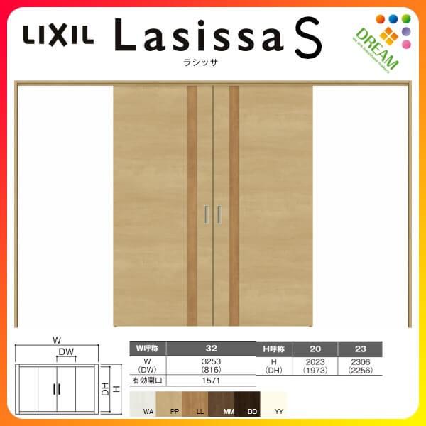 可動間仕切り 引き分け戸 引戸上吊方式 ラシッサS パネルタイプ LAF