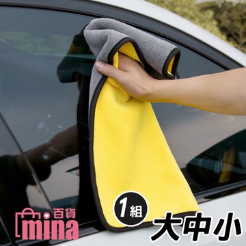 [滿額免運] 大款 加厚款洗車巾 車用 清潔 毛巾 擦車布 珊瑚絨 吸水強 抹布〈mina百貨〉【G0079-F】