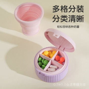 【臺灣出貨】便攜式藥盒水杯二閤一迷你隨身攜帶裝藥分裝盒大容量密封折疊藥盒 ENA9