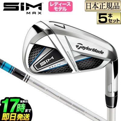 テーラーメイド ゴルフ SIM MAX IR シム マックス アイアンセット (＃7-P,SW,5本セット) レディース TENSEI BLUE  テンセイ ブルー TM40 | LINEブランドカタログ