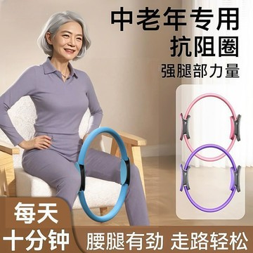 📣免運🚚臺灣出貨🚚腿部抗阻圈 中老年阻力圈鍛鍊腿部抗阻力量訓練器 普拉提圈抗阻訓練環 瑜伽圈開背神器 瘦腿塑形盆底肌修復