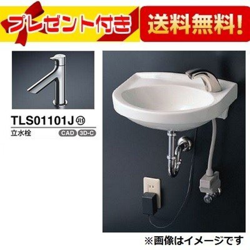 L30D+TLS01101J+TL4CFU+TL220D+T22BP]TOTO 壁掛手洗器(平付)+立水栓