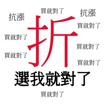 補額使用券 加購使用 虛擬產品券 詳情參考內文說明