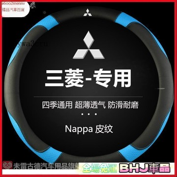 把套 方向盤套 【把套】方向盤套 把套 ✨三菱方向盤套 菱利 得利卡 ZINGER SAVRIN 福利卡 VERYCDE