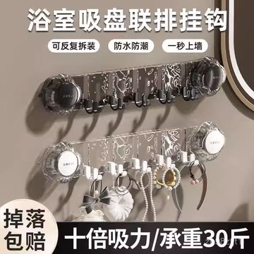 🔥新品特價中🔥真空吸盤掛鈎 吸盤掛鉤 無痕掛鉤 玄關掛鉤 衣帽掛鉤 免打孔掛鉤 掛衣鉤 衣服掛鉤 門後掛鉤 掛衣鈎