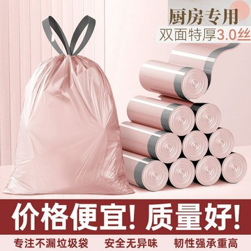 台灣發貨冰莓粉垃圾袋家用加厚手提式垃圾袋抽繩學生宿捨廚房塑料袋抽拉提0415 DMDH