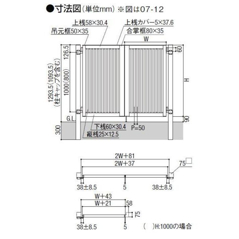 アルミ型材門扉 LIXIL 開き門扉AB TR3型 親子門柱セット 04・07-12 内