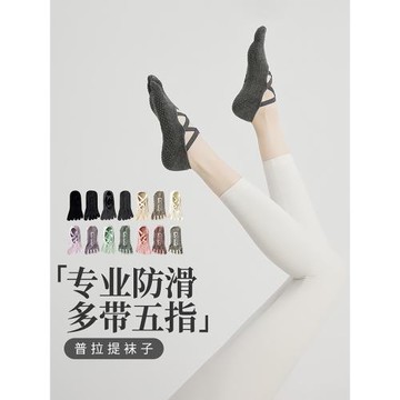 瑜伽襪子防滑專業秋冬女短款五指襪普拉提專用襪運動室內健身跳操