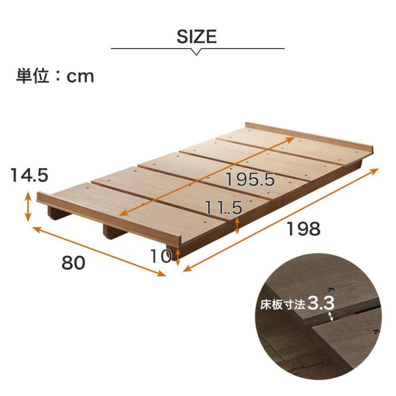 ステイシー ステージベッド セミシングル ヘッドレス 桐 天然木 ダーク