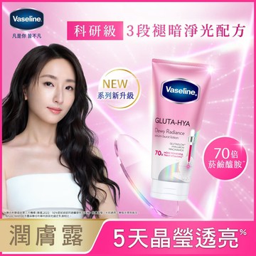 凡士林精華凝乳300ML-肌亮水潤