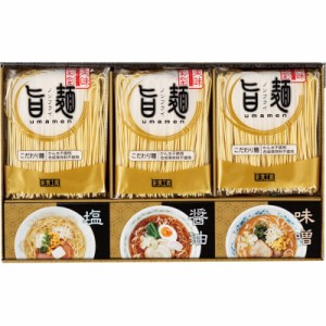 福山製麺所「旨麺」 UMS-BO trのし包装無料