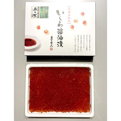 ふるさと納税 えりも町 鱒いくら醤油漬 250g×2箱