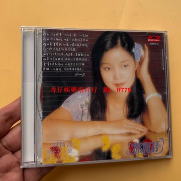 鄧麗君《一封情書》專輯 CD 經典老歌 懷舊金曲 台灣限定版 高音質典藏 送禮收藏