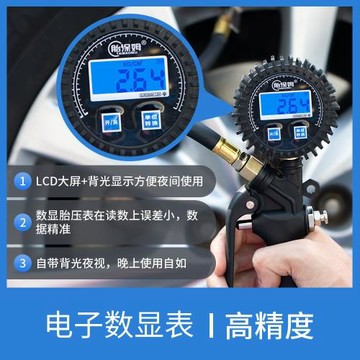 充氣一體電子大屏數顯胎壓表胎壓計充氣槍打氣表放氣測壓廠家直銷