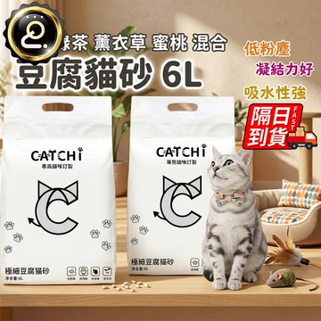日本監製 🔥豆腐貓砂🔥 貓沙 松木貓砂 松木砂 豆腐砂 2kg 礦砂 豆腐 清香 除臭 四種香味木屑砂QJ2999