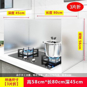 廚房防油擋板 不銹鋼廚房擋油板炒菜擋防油濺隔熱油機防油擋板煤氣灶台耐高溫 【CM7564】