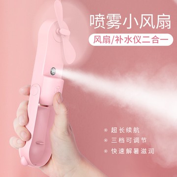 補水儀納米噴霧器小型萌寵可愛學生宿舍便攜式手持充電蒸臉加濕器