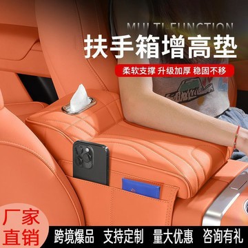 下殺價 台灣熱賣🔥汽車扶手箱墊 車載紙巾盒 車用抽紙盒 適用於車載紙巾盒 增高墊 中央水杯架 收納袋多功能車用儲物 車