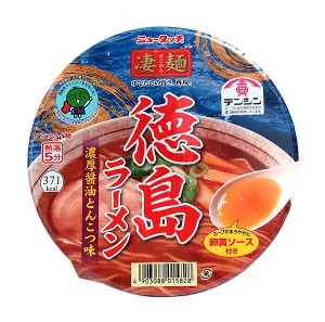 ★まとめ買い★　ニュータッチ　凄麺徳島ラーメン濃厚醤油とんこつ味卵黄ソース付　125ｇ　×12個