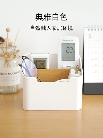 遙控器手機雜物收納盒塑料家用客廳茶幾創意簡約多功能桌面整理盒1入