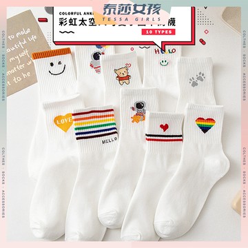 ⭕隔日到貨⭕彩虹太空人可愛小圖中筒襪 棉襪 日系 可愛襪 文青襪 長襪 夏季 百搭 高筒襪 潮襪 透氣 復古 純色