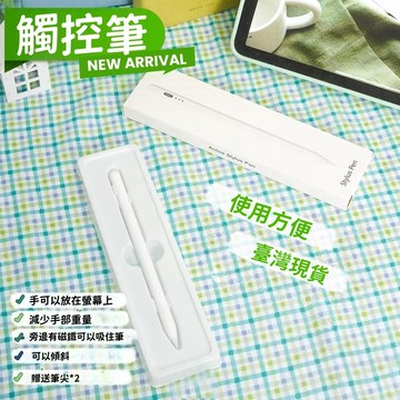觸控式電容筆 觸控筆 適用於ipad10/11/7/8/9代 Air4/5/6 mini7 6 2018/+手寫筆充電款