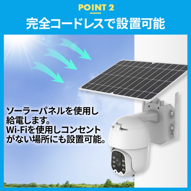 防犯カメラ 屋外 家庭用 ソーラー ワイヤレス 300万画素 wifi