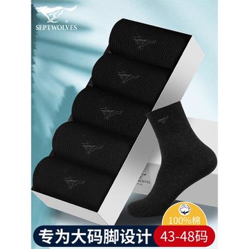七匹狼大碼男士襪子寬松純棉冬季加肥加大號45胖腳寬肥松口襪48碼