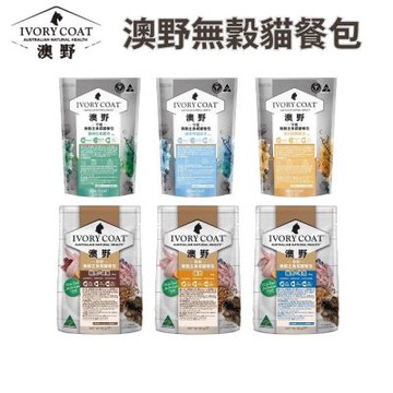 IVORY COAT 澳野 原野無穀主食成貓餐包 85g 12包組 貓餐包 貓濕糧