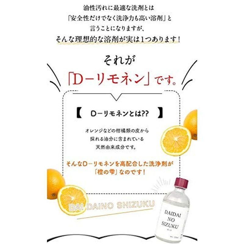 落書き シールはがし 橙の雫 100ml