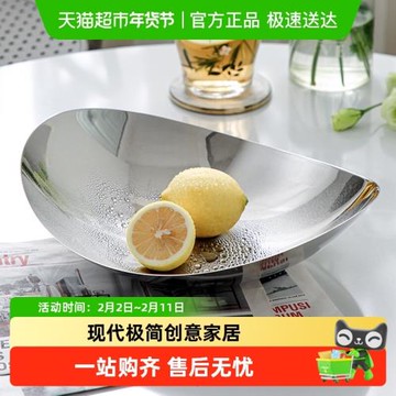onlycook304不銹鋼水果盤1個現代極簡輕奢顏值光影流動客廳家用