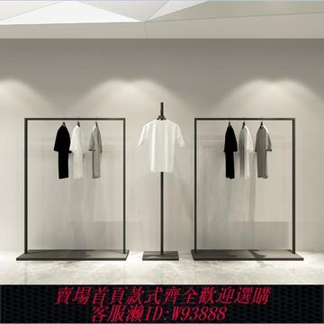 {臺灣公司貨 可打統編}服裝店展示架鐵藝服裝架簡約正掛男女裝店貨架衣架陳列側掛落地式