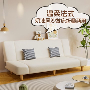沙發小戶型客廳新款簡約現代奶油風出租房簡易沙發床折疊兩用Y182Y
