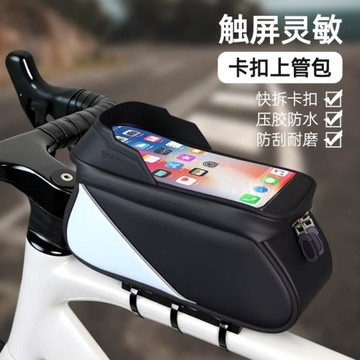 自行車包山地車前梁包單車上管馬鞍包橫梁包騎行手機包單車裝備