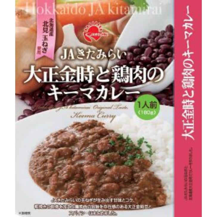 大正金時と鶏肉のキーマカレー　１８０ｇ　きたみらい玉葱使用　JAきたみらい