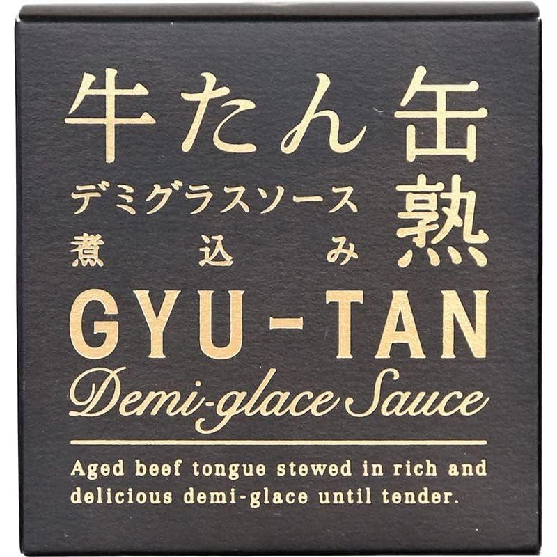 缶詰セット 絶品木の屋 牛たんデミグラスソース煮 170g   イタリアンハンバーグトマト 150g 洋風缶詰 2種セット 2缶