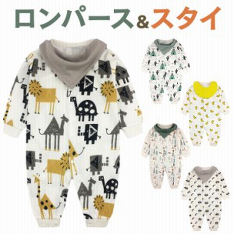 カバーオール 長袖 ロンパース 男の子 女の子 前開きおしゃれ ベビー ボタン ベビー服 ボディスーツ 可愛い かわいい 男児 女児 幼児 赤 通販 Lineポイント最大get Lineショッピング