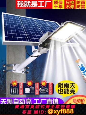 {公司貨 超低價}太陽能戶外燈路燈庭院燈超亮大功率家用防水帶桿新農村感應照明燈