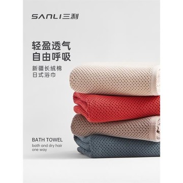 三利日式純棉紗布大浴巾情侶華夫格柔軟吸水透氣速干蜂窩洗澡毛巾