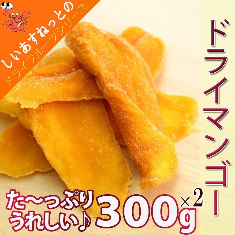 ドライマンゴー スライス ドライフルーツ ポイント消化 送料無料 600g メール便 セール