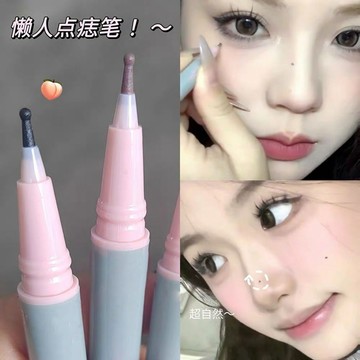 淚痣神器✨100%正品✨Kaka sea畫痣筆防水持久不暈染修飾眼線筆眼角美人雀斑筆三支裝