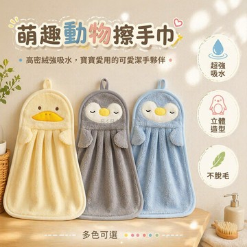 台灣出貨✨ 可掛式擦手巾 高密絨吸水毛巾 兒童家用不掉毛 衛生間掛式方巾 刺绣裝飾