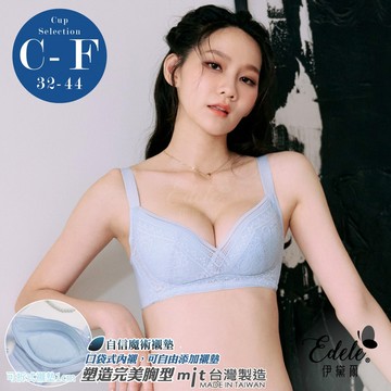內衣【浪漫海島】集中蕾絲無鋼圈調整型內衣 C-F罩 (水藍) #1310