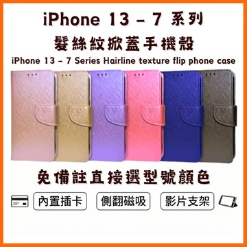 【側翻掀蓋手機殼】iPhone 13 12 11 Pro Max SE3 XR XS 7 8 翻蓋防摔保護皮套 磁吸帶扣