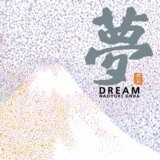 【停看聽音響唱片】【CD】【平和之月】夢／恩田直幸