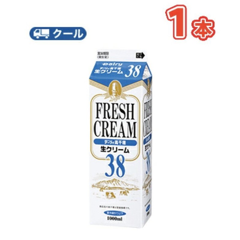 高千穂生クリーム 38 1000ml×1本/クール便業務用 ホイップクリーム 九州 純生クリーム 通販 LINEポイント最大0.5%GET |  LINEショッピング