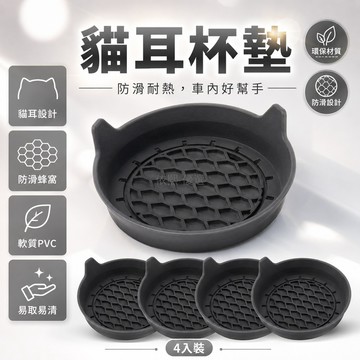 台灣出貨✨ 水杯墊 軟膠 杯墊 防滑 隔熱 車用 多功能 碗形 4入組