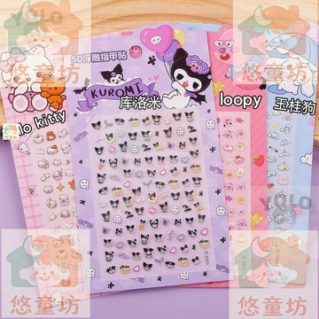臺灣-出貨🔥【送贈品】2025 新款 庫洛米美樂蒂夜光美甲貼紙 發光公主寶寶益智美甲貼片 發光美甲貼 兒童美甲貼片