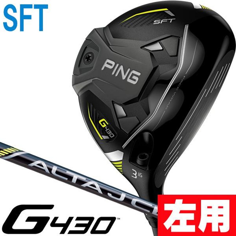 PING ALTA J CB BLACK (R) 3W用 シャフト ALTA J CB BLACK R